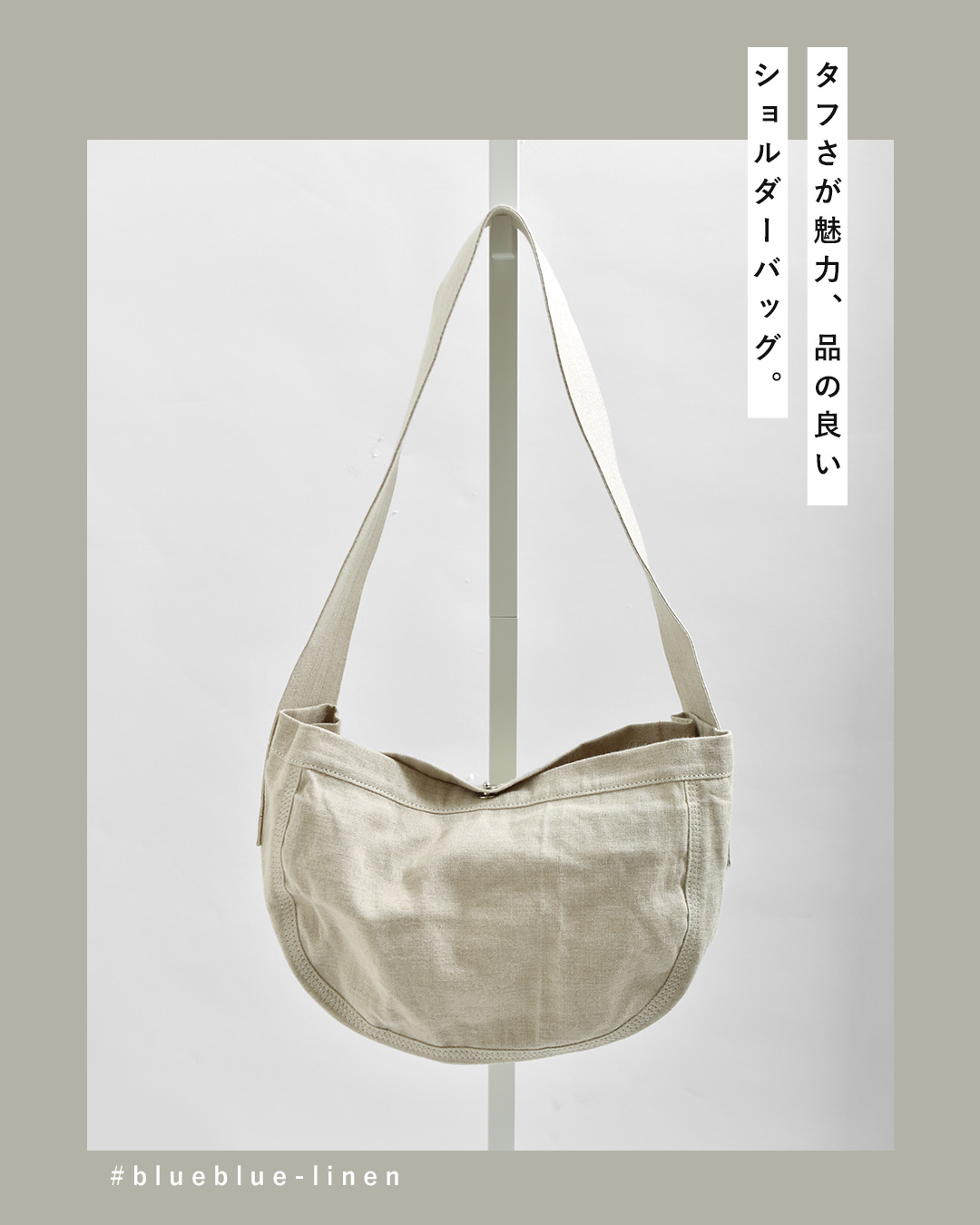 MARINE DAYリネンキャンバス ショルダーバッグ “BLUEBLUE” blueblue-linen