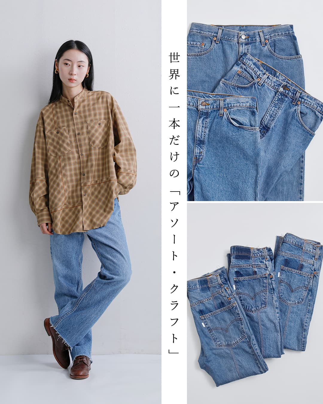 CHANGES(チェンジーズ)リメイク デニム パンツ ch4092