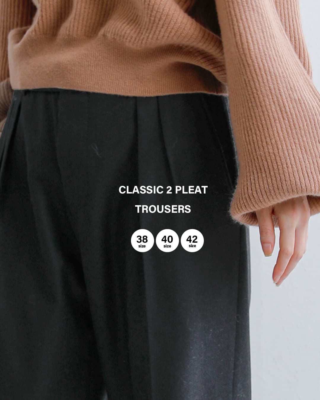 COUTURE D’ADAM(クチュールドアダム)カシミヤブレンド フランネル クラシック 2プリーツ トラウザーズ cl-2p-trousers