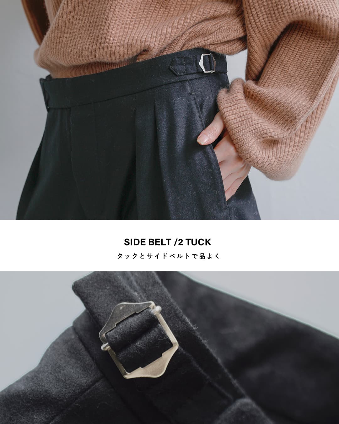 COUTURE D’ADAM(クチュールドアダム)カシミヤブレンド フランネル クラシック 2プリーツ トラウザーズ cl-2p-trousers