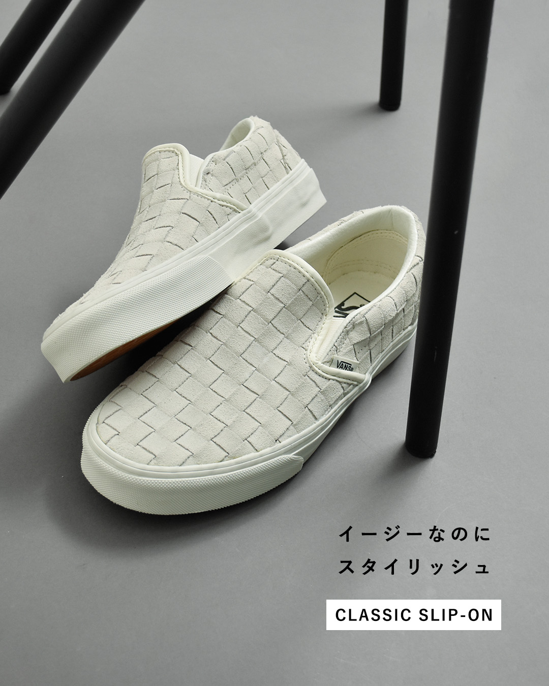 Vansクラシック スエード スリッポン スニーカー Classic Slip-On cl-slip-on-same2