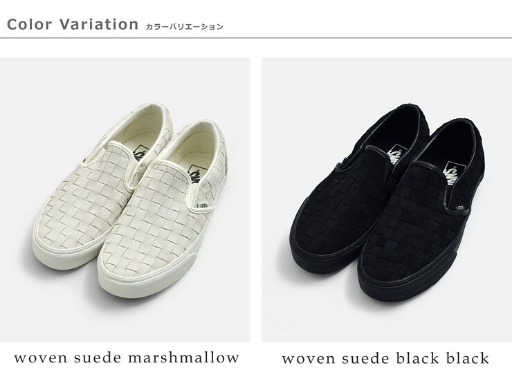 Vansクラシック スエード スリッポン スニーカー Classic Slip-On cl-slip-on-same2