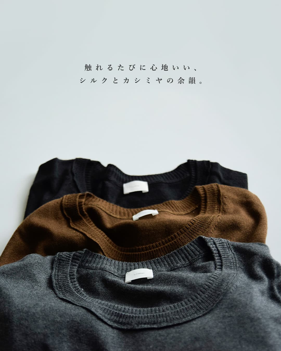 C.T.plageシルク カシミヤ クルーネック ニットセーター ct26306