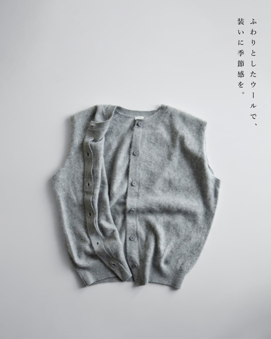 C.T.plageRWSウール ブラッシュ加工 ニットベスト ct26317