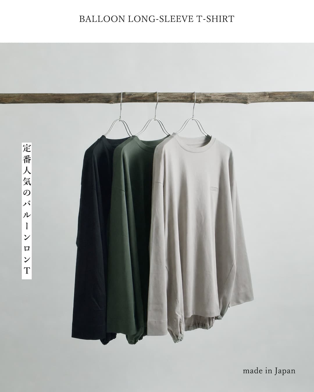 Dulcamara(ドゥルカマラ)コットン ハイゲージ スムース バルーン長袖Tシャツ d226-t1217