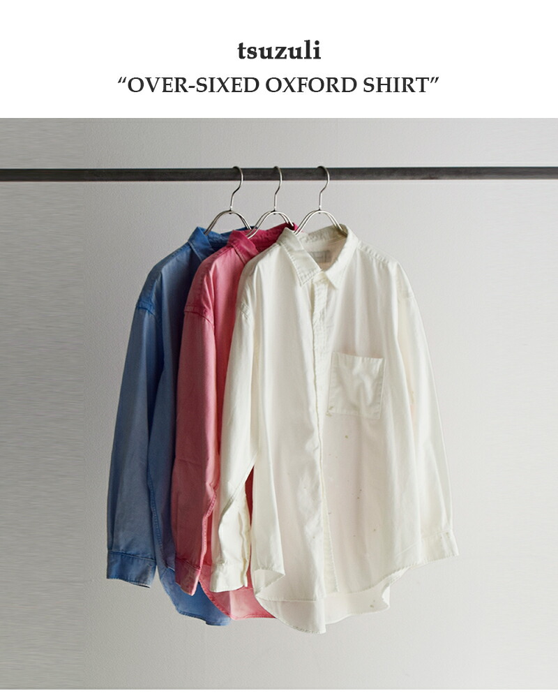 tsuzuli(ツヅリ)コットンオーバーサイズオックスフォードシャツ“OVER-SIXEDOXFORDSHIRT”d32504