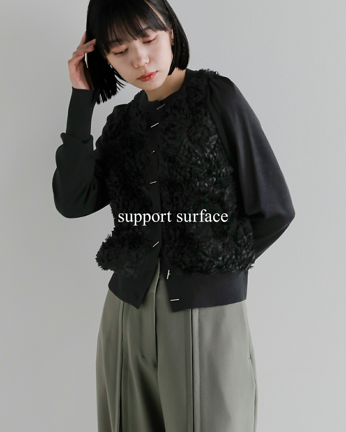 support surface(サポートサーフェス)パフスリーブ リブニットカーディガン fmd27a410-dv0238