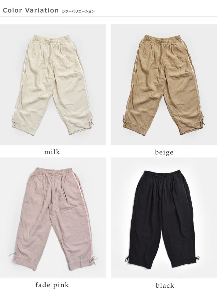 Gauze#リネン サイドライン ストリングパンツ CLASSICAL SIDE LINE STRING PANTS g1202