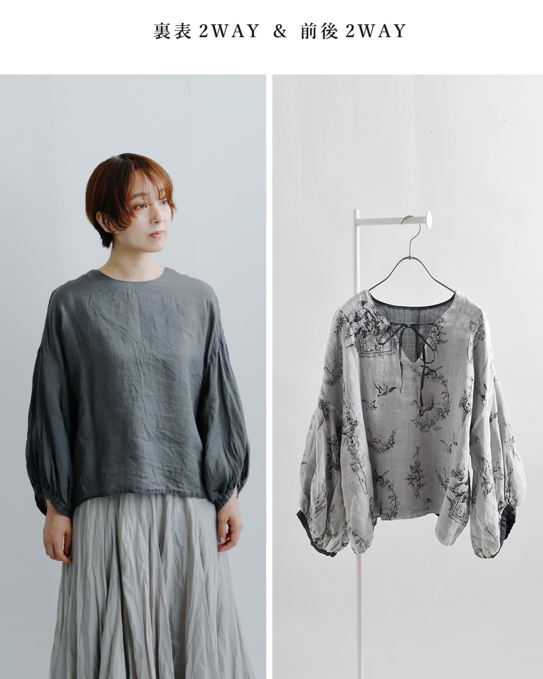 Gauze#(ガーゼ)ラミーリネン リバーシブル ブラウス Florence BLOUSE g1205