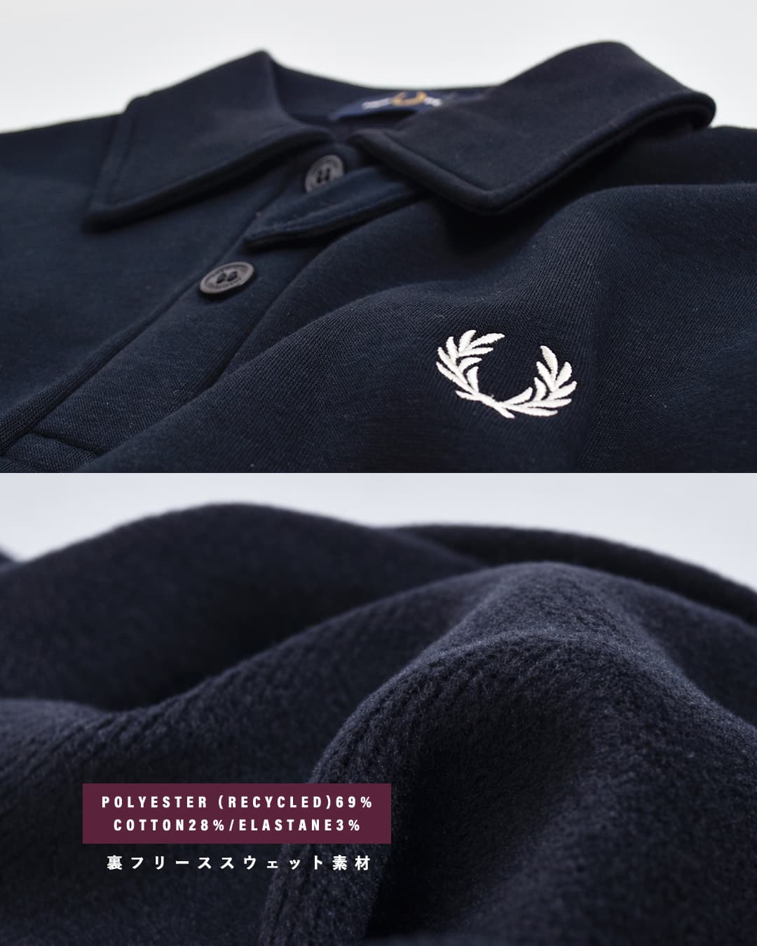 FRED PERRYブラッシュドバック スウェットポロシャツ Brushed Back Sweatshirt Polo g3159