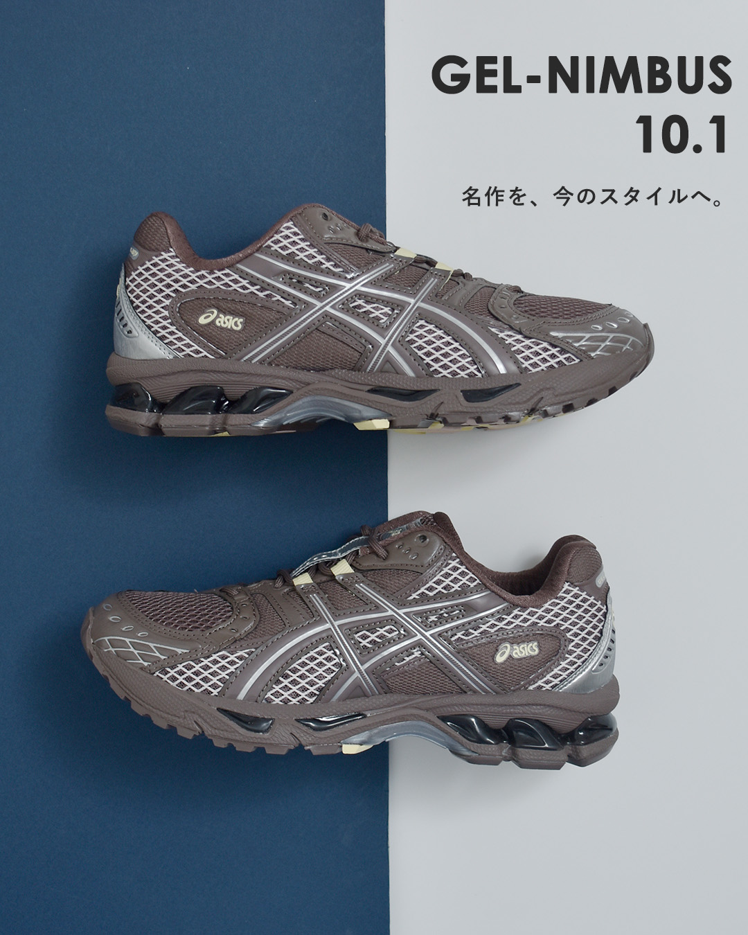 ASICSゲルニンバス スポーツスタイル スニーカー GEL-NIMBUS 10.1 gel-nimbus10-1-same2