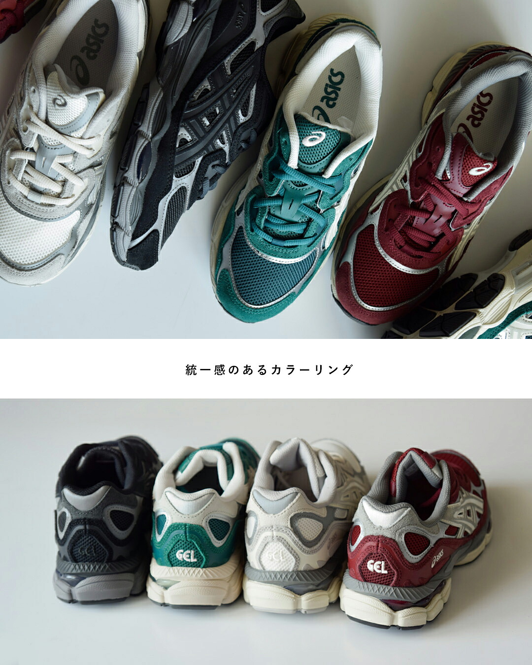 ASICS(アシックス)ゲルエヌワイシー スポーツスタイル スニーカー “GEL-NYC” gel-nyc