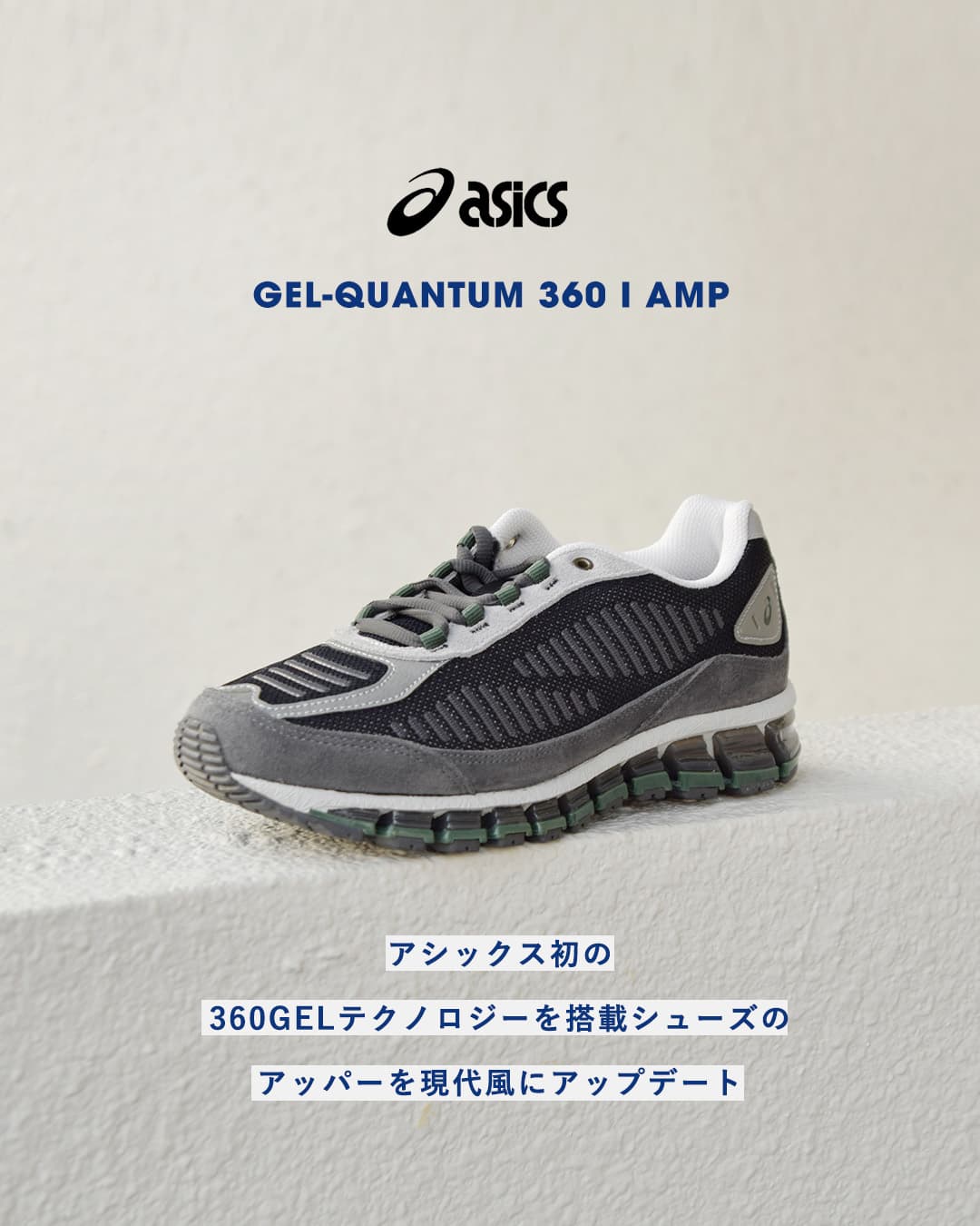 ASICS(アシックス)ゲルクォンタム スポーツスタイル スニーカー GEL-QUANTUM 360 I AMP gel-q-360iamp