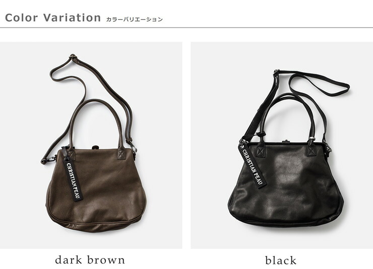 CHRISTIAN PEAU2way レザー がま口 トート バッグ gm-totebag-2way