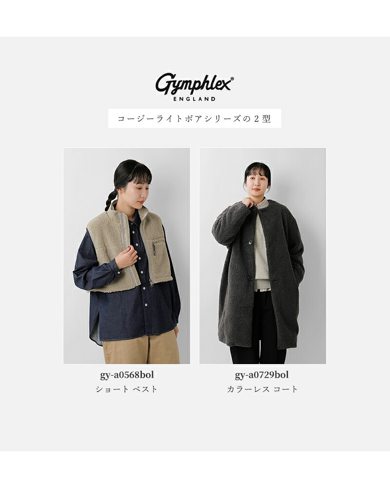 Gymphlex(ジムフレックス)コージーライトボアカラーレスコートgy-a0729bol