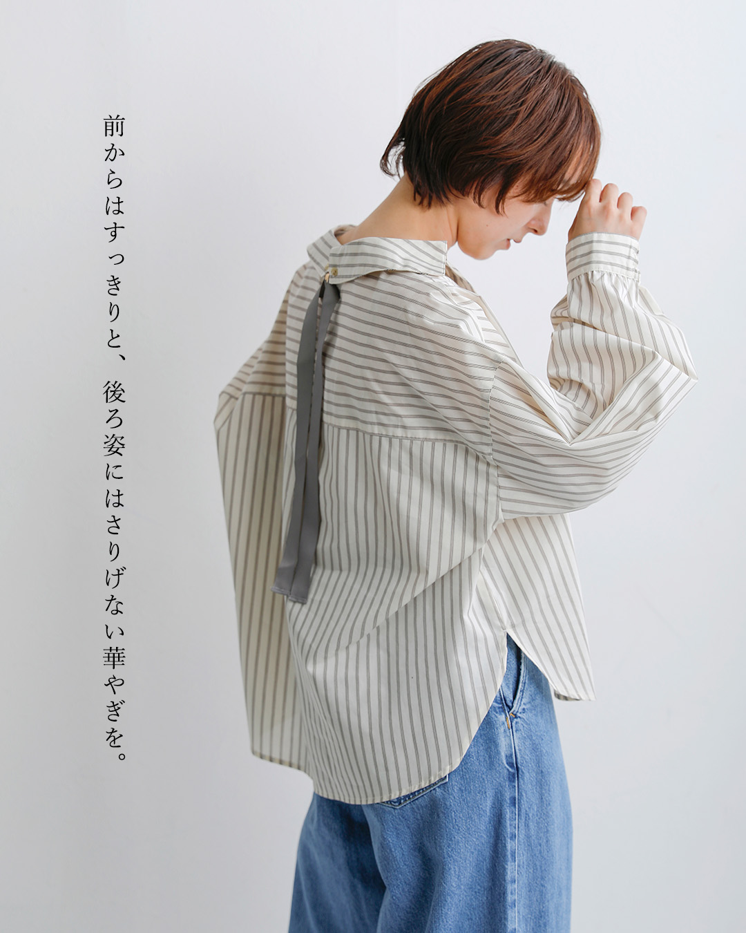 HERENCIAバックリボン ストライプ ブラウス h426313