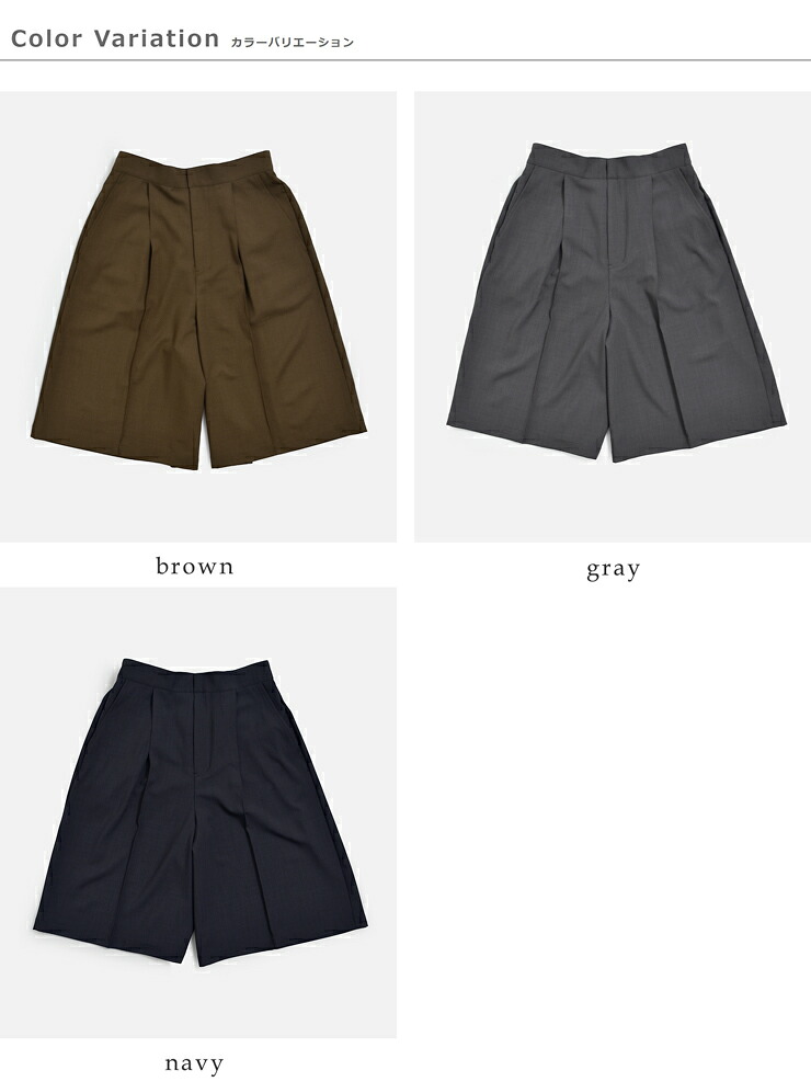 HERENCIAフロントタック ワイド キュロットパンツ h826304