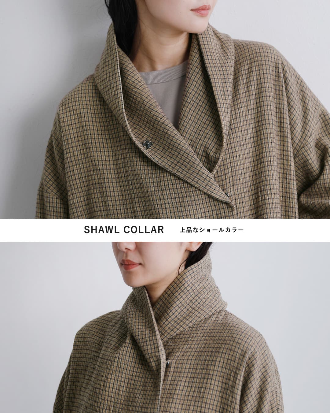 Honnete(オネット)コットンウールツイル ショールカラー コート ho-26aw-co3t