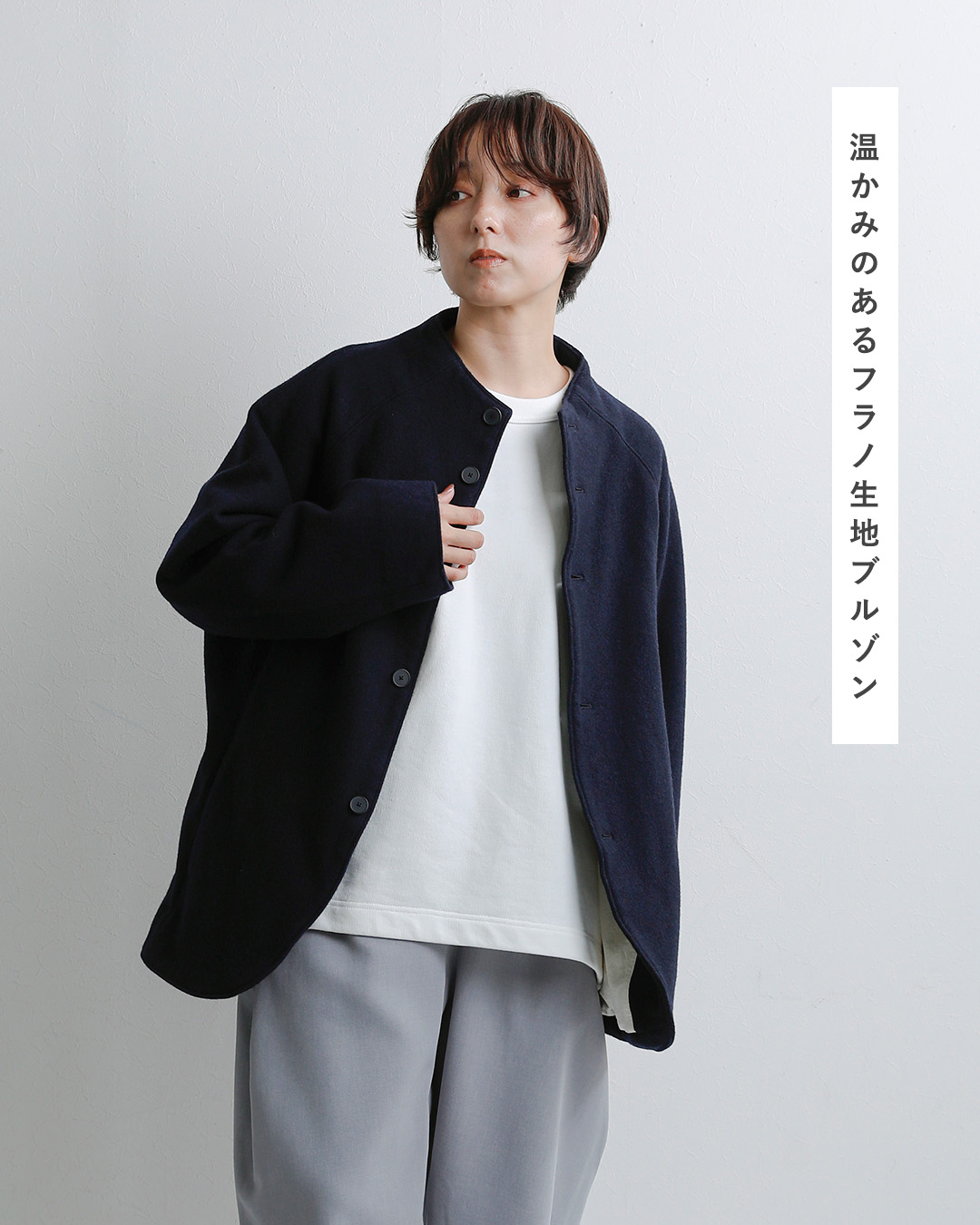 FIR MUM フィル マム ウールヘビーフラノ ボトルネック ブルゾン hr