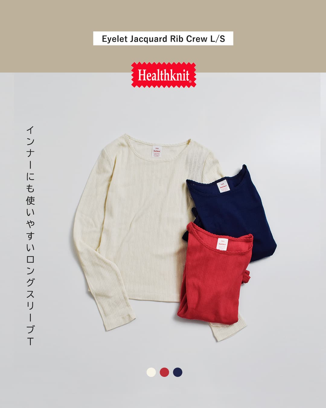 Healthknit(ヘルスニット)コットン アイレット ジャカード リブ クルーネック 長袖Tシャツ hr26f-l454
