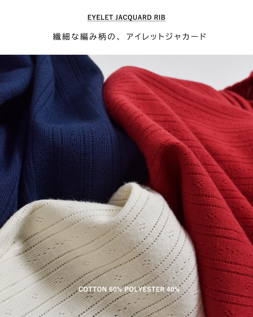 Healthknit(ヘルスニット)コットン アイレット ジャガード リブ クルーネック 長袖 カーディガン hr26f-l455