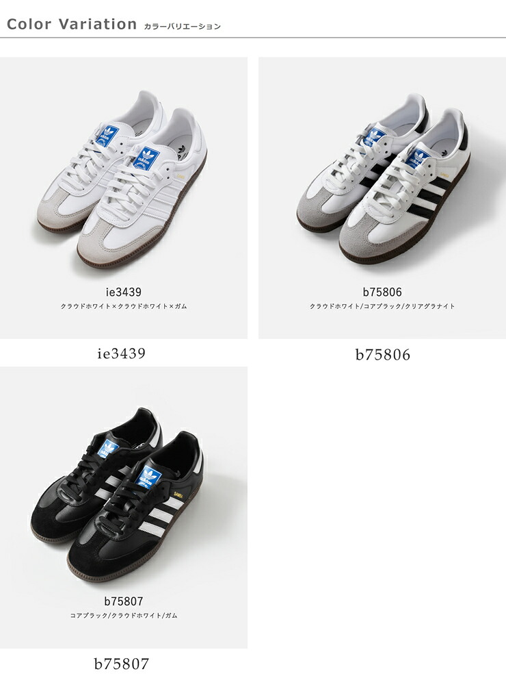 adidas Originals(アディダス オリジナルス)レザーアッパースニーカーSAMBAOGie3439-b75806