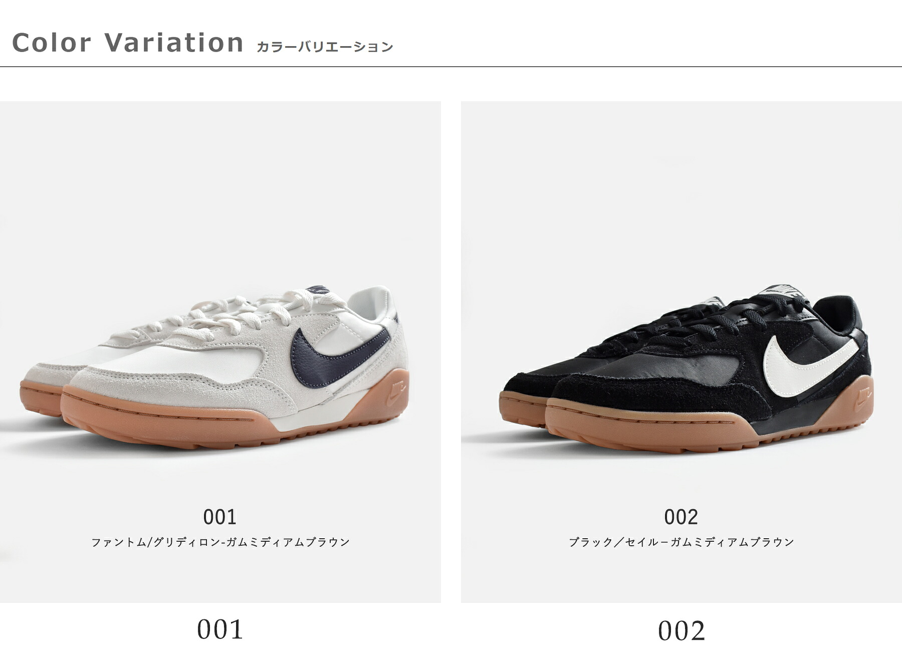NIKEウィメンズ テラモンタ スエード スニーカー im6484
