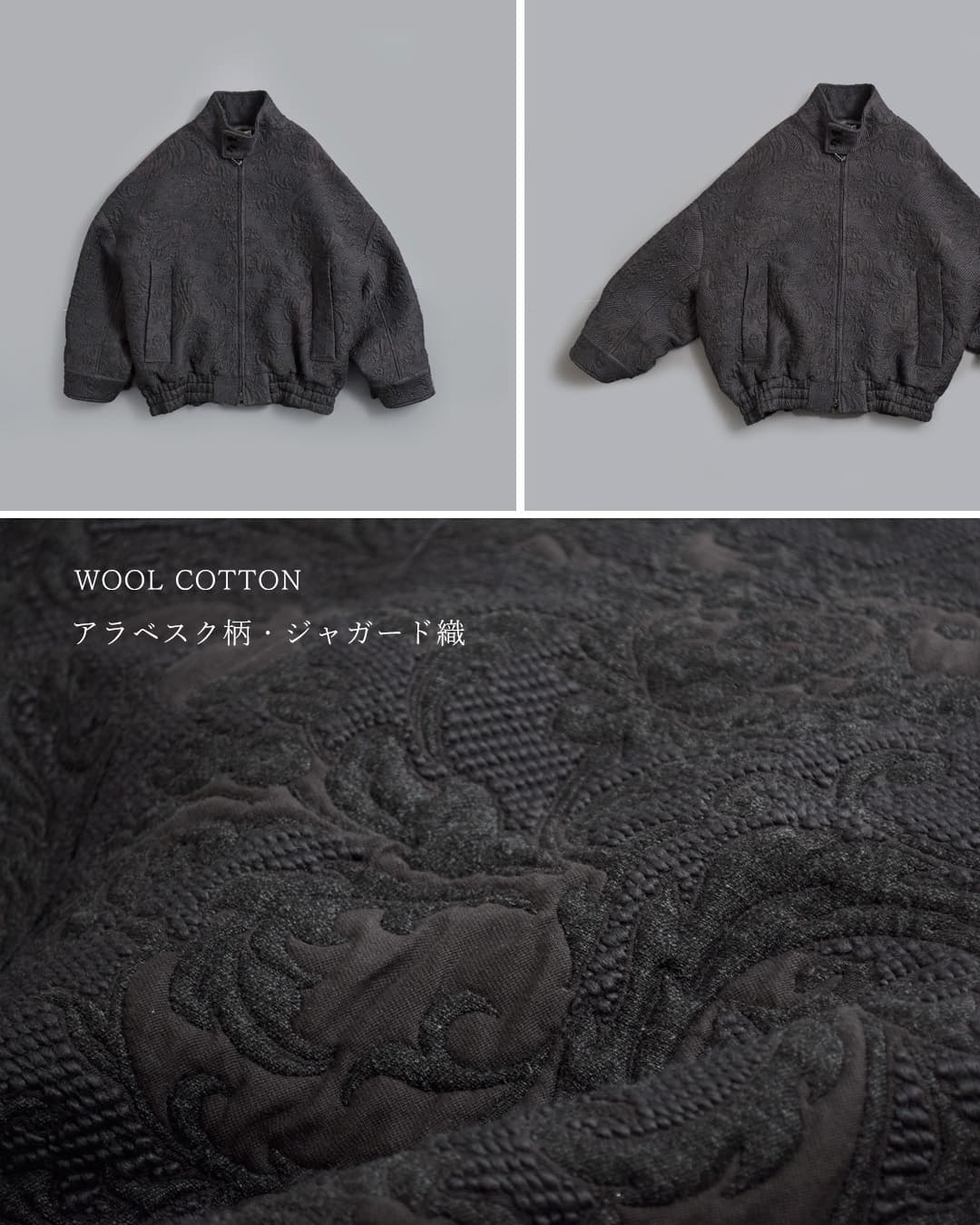 manipuri(マニプリ)ウールコットン アラベスク ジャガード ブルゾン jaq-blouson