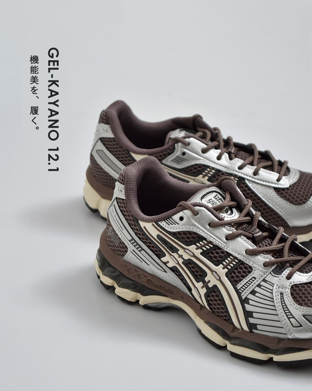 ASICSゲルカヤノ スポーツスタイル スニーカー GEL-KAYANO 12.1 gel-kayano12-1-same1
