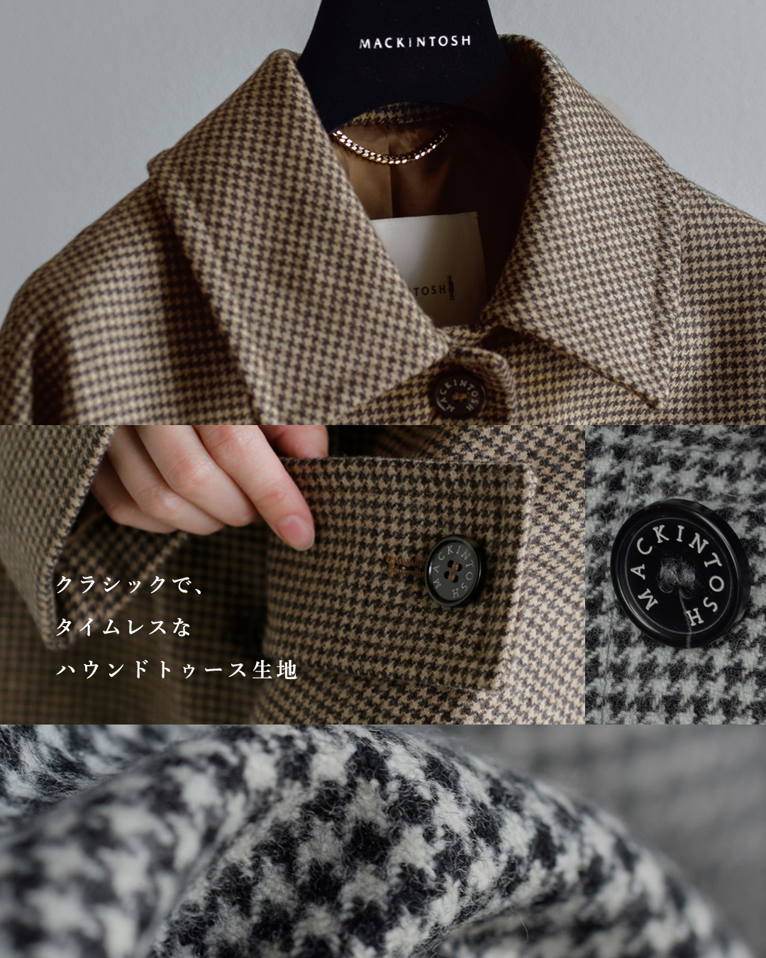 MACKINTOSH(マッキントッシュ)aranciato別注 ハウンドトゥース ハンビー ロング コート “HUMBIE LONG EX” l242mo1159exafd
