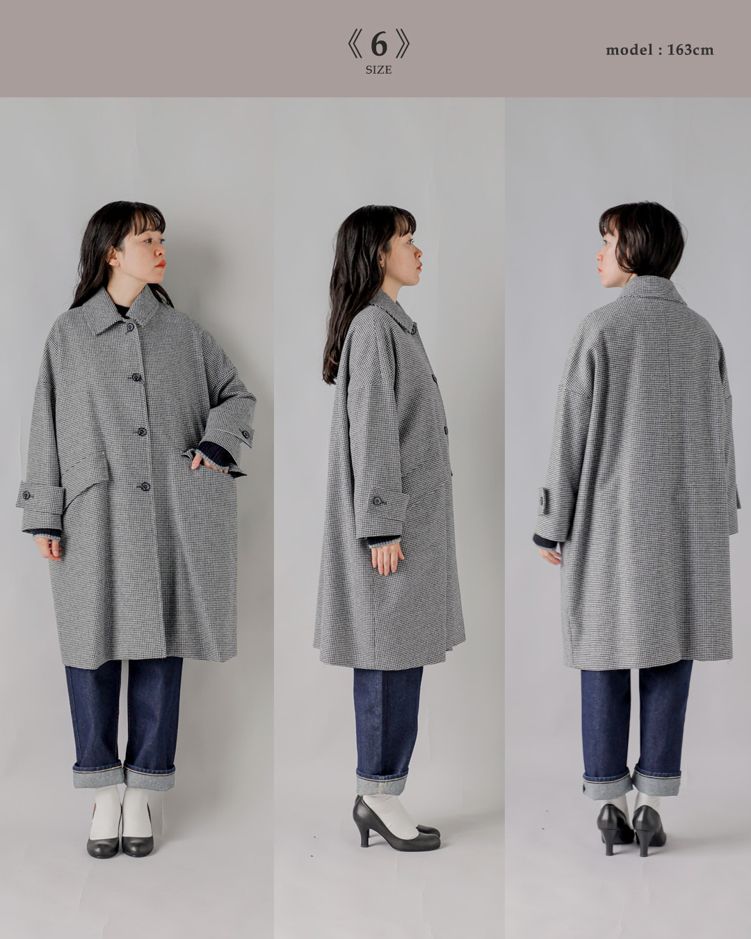 MACKINTOSH マッキントッシュ × HOSHII TO DEAU ホシイトデアウ