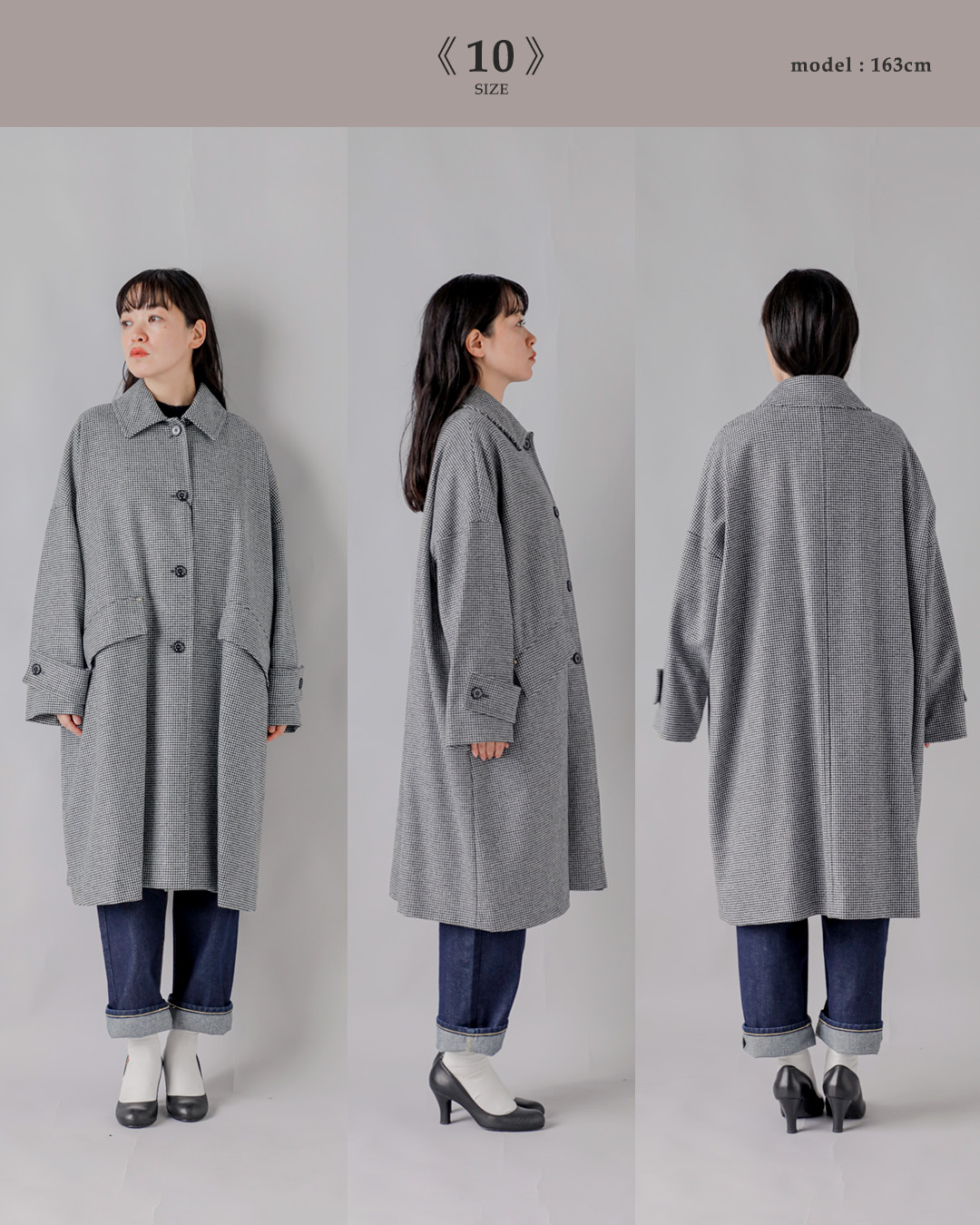 MACKINTOSH マッキントッシュ × HOSHII TO DEAU ホシイトデアウ