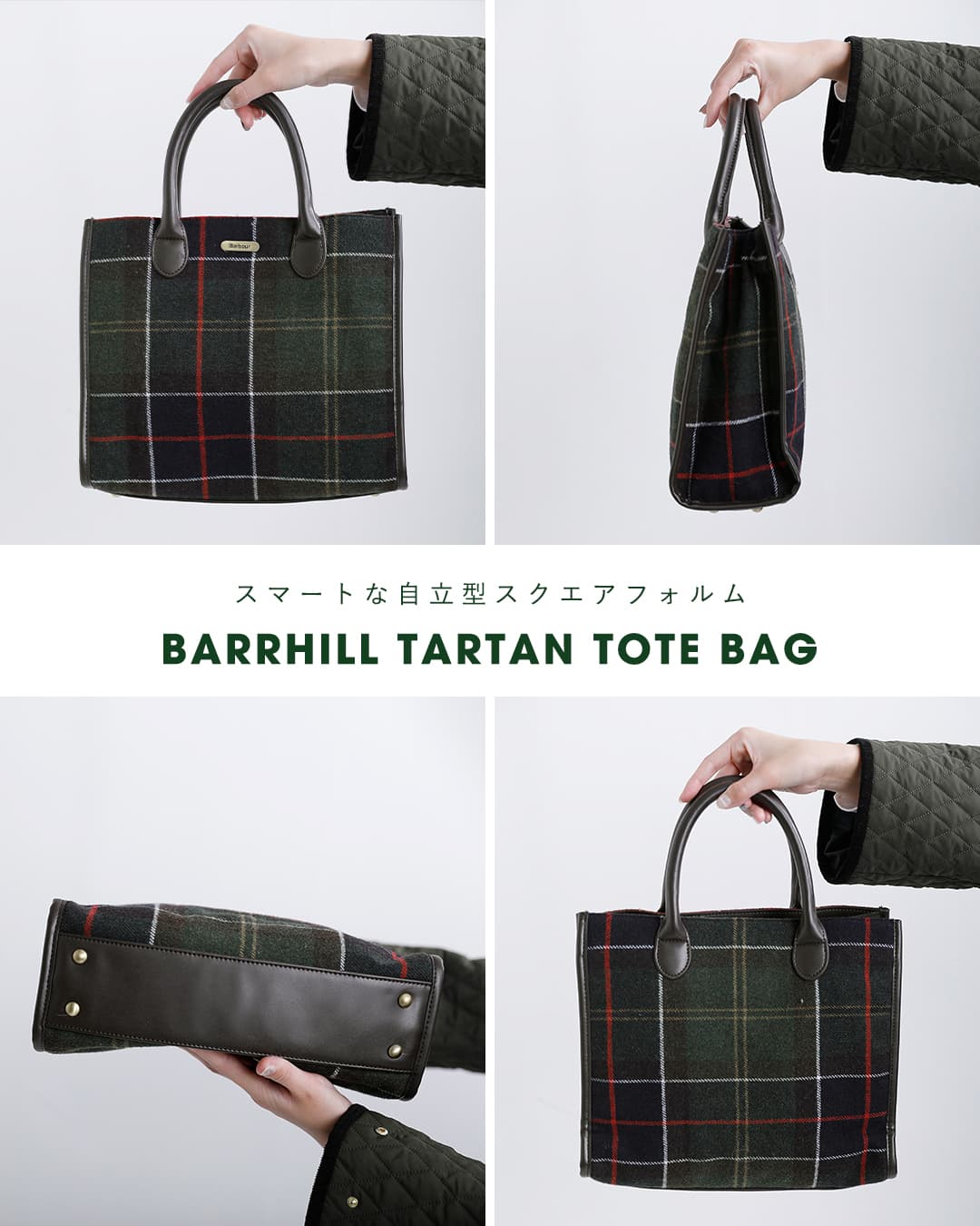 NEW]Barbour バブアー バーヒル タータン トート バッグ BARRHILL