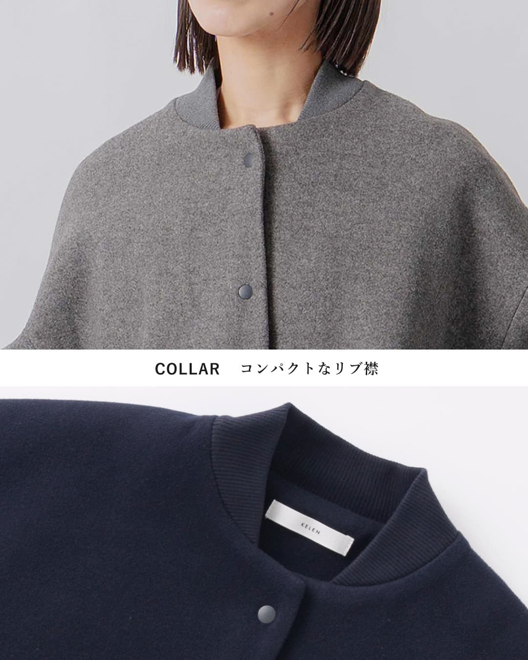 KELEN(ケレン)ウール混 コクーンシルエット スタジャン FLIN lkl26fjk2094