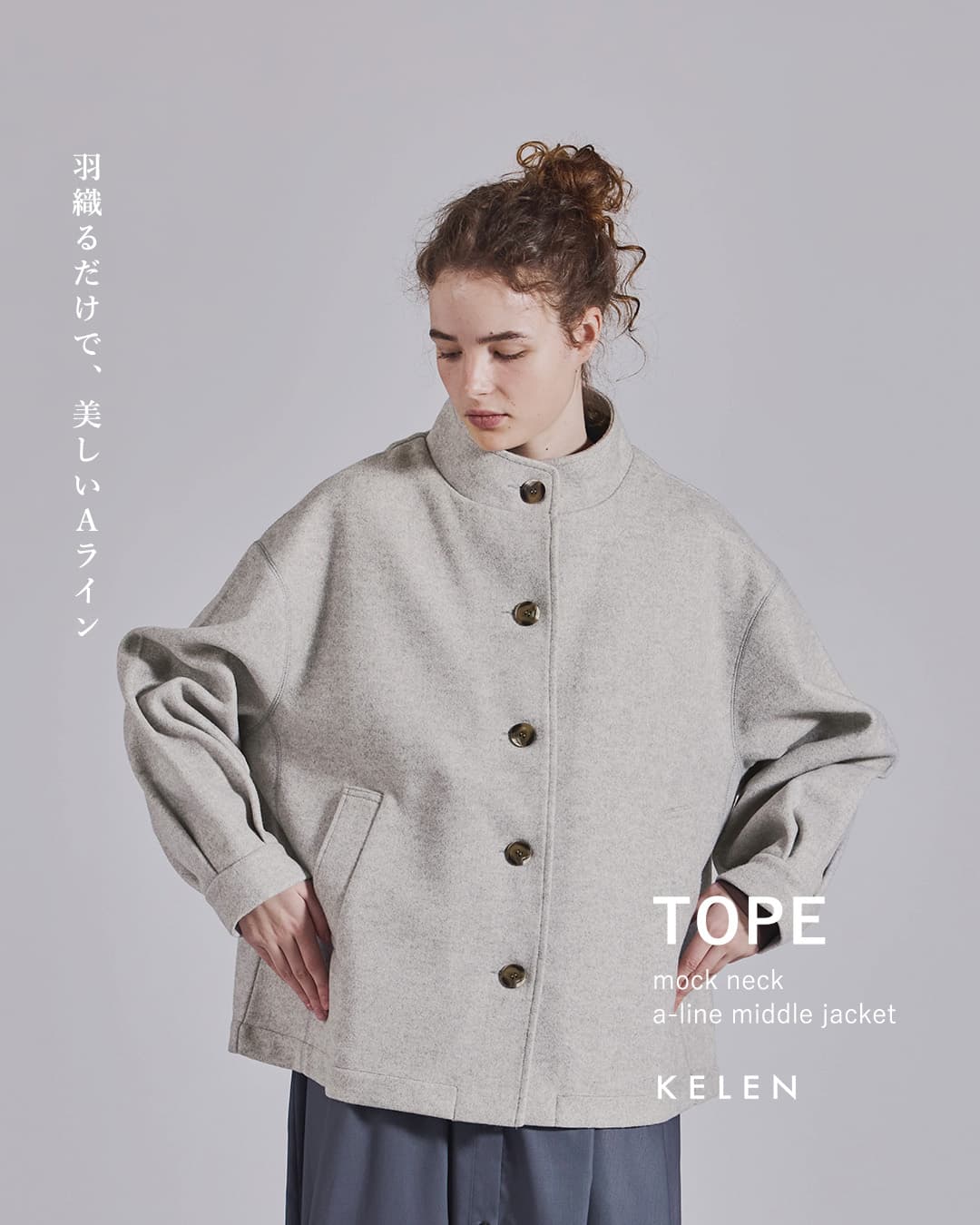 KELEN ケレン ダブルフェイスジャージー モックネック Aライン ミドル