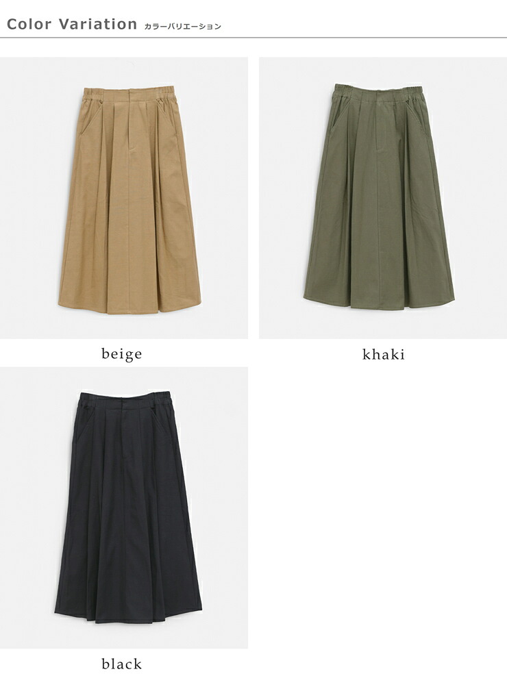 KELENコットン バックサテン タックフレアスカート FEALY lkl26fsk2055