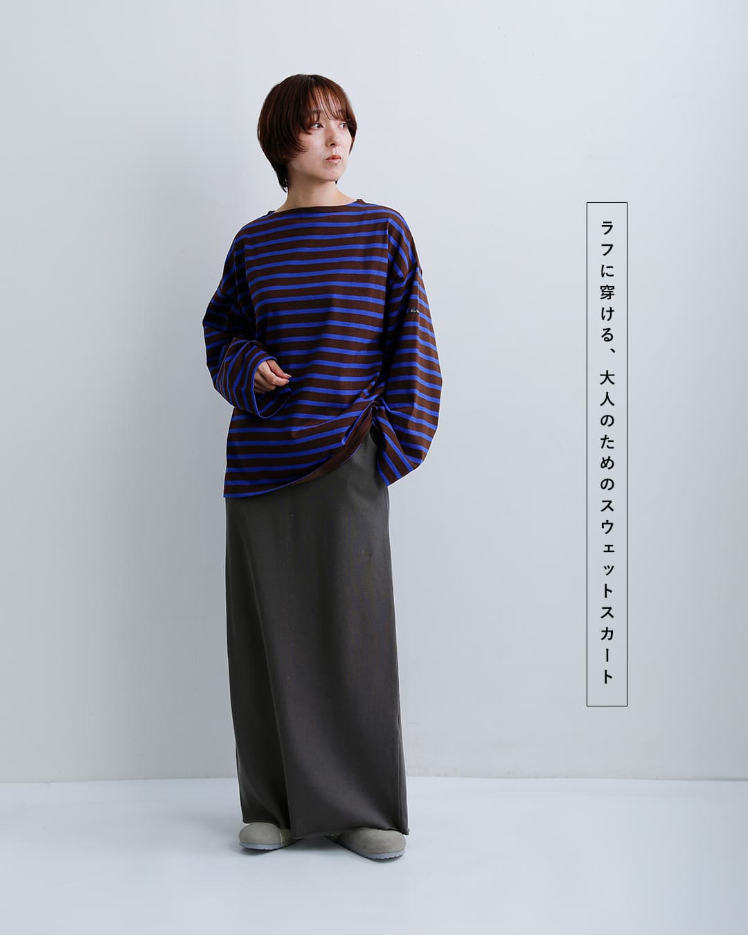 Le minorコットン スウェット バックスリット ロングスカート JUPE lmb02904