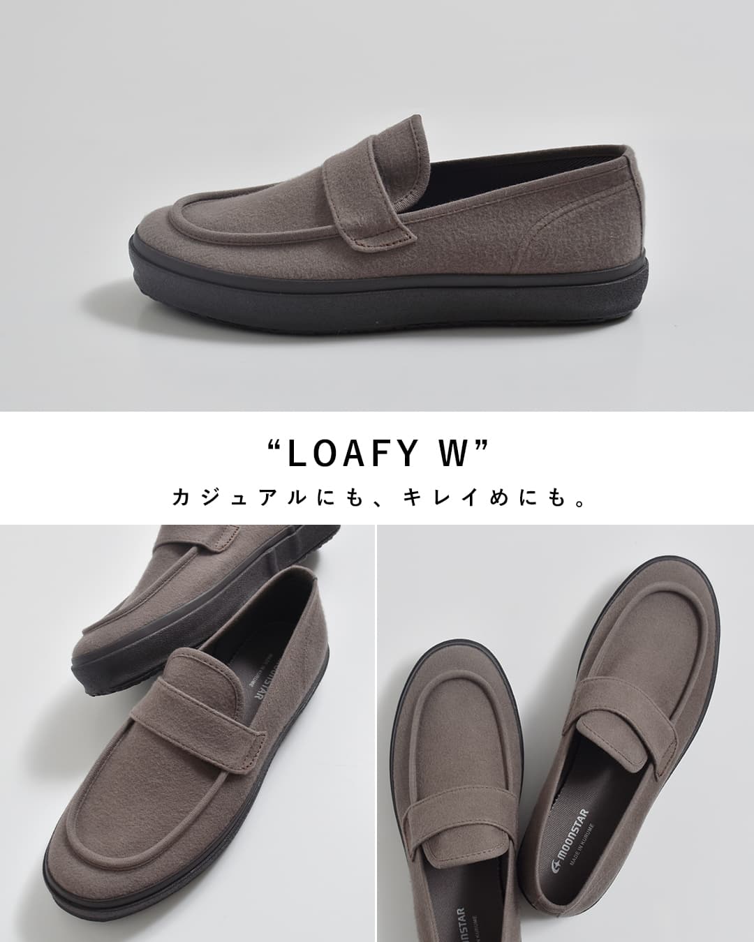 Moonstar(ムーンスター)コットン スエード ローファー LOAFY W loafy-w