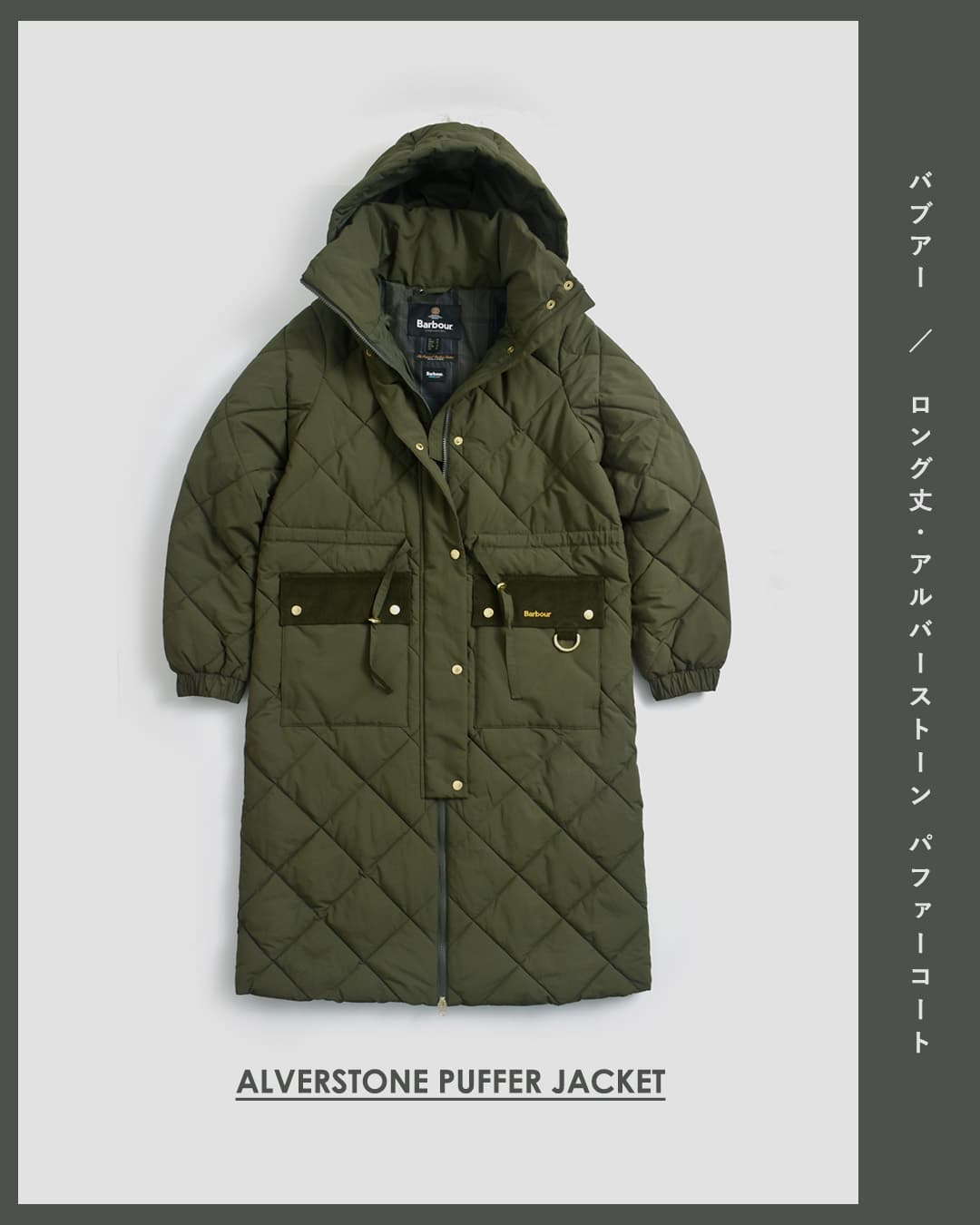 Barbour(バブアー)アルバーストーン パファー ジャケット ALVERSTONE PUFFER JACKET lqu1930
