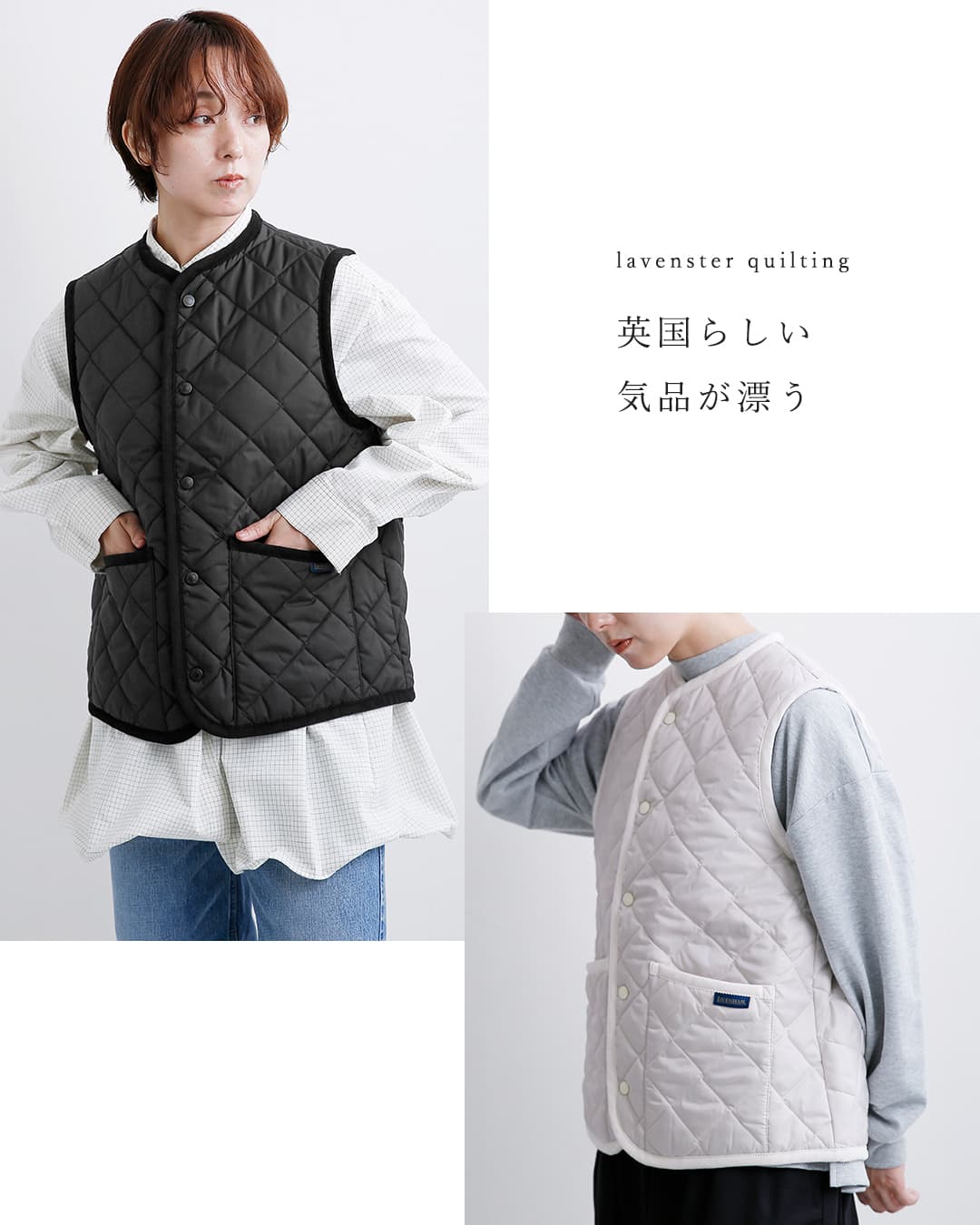 LAVENHAM(ラベンハム)コクーン ソーンハム キルティング ノーカラー ベスト Cocoon Thornham lv10125