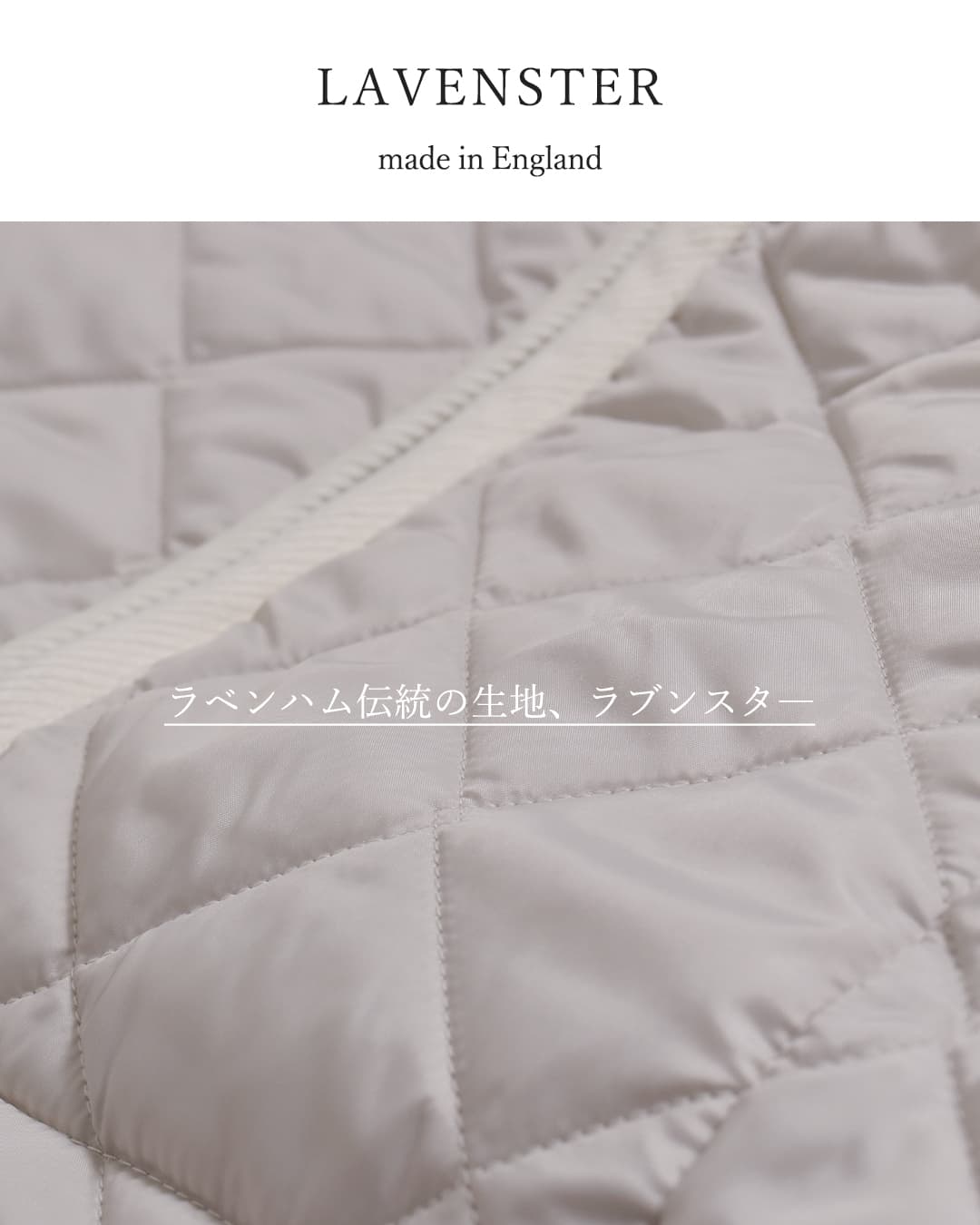 LAVENHAM(ラベンハム)ジップド クレイドン キルティング ジャケット Zipped Craydon lv14116