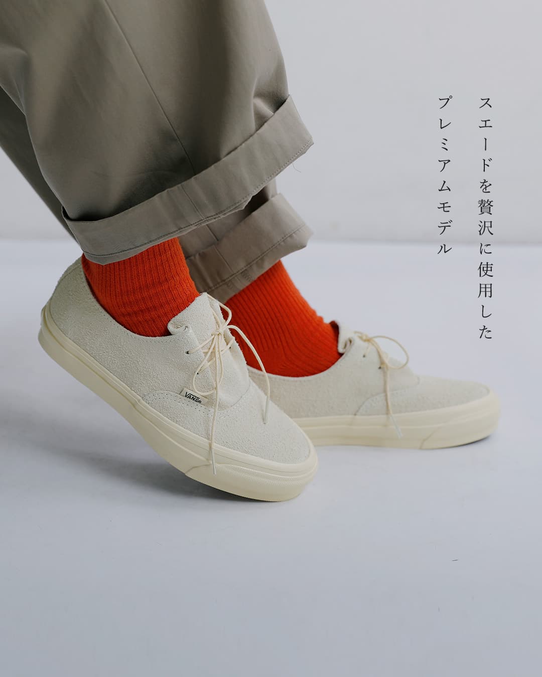 Vans(ヴァンズ)オーセンティック イーズ スニーカー LX Authentic Ease lx-auth-ease
