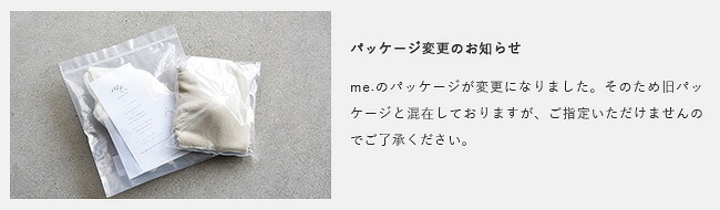 パッケージ変更のお知らせ