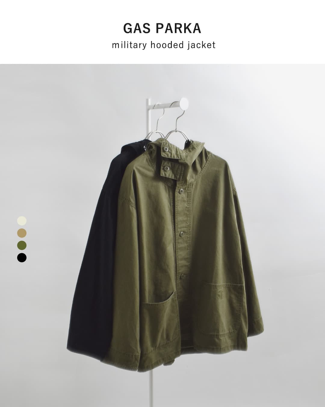 KHA:KI(カーキ)フェードコットンツイル ミリタリー フードジャケット GAS PARKA mil26fjk3250