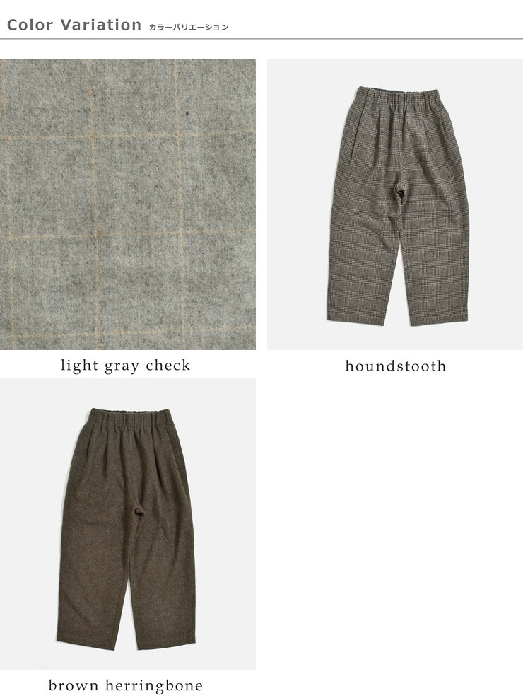 KHA:KI(カーキ)尾州リサイクルウール 起毛 2タック ワイドパンツ RE-WOOL 2TCUK PANTS mil26fpt3267