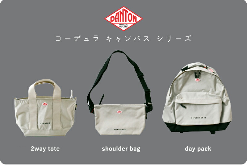 DANTON(ダントン)コーデュラ キャンバス ショルダーバッグ MONTSOURIS montsouris-26aw