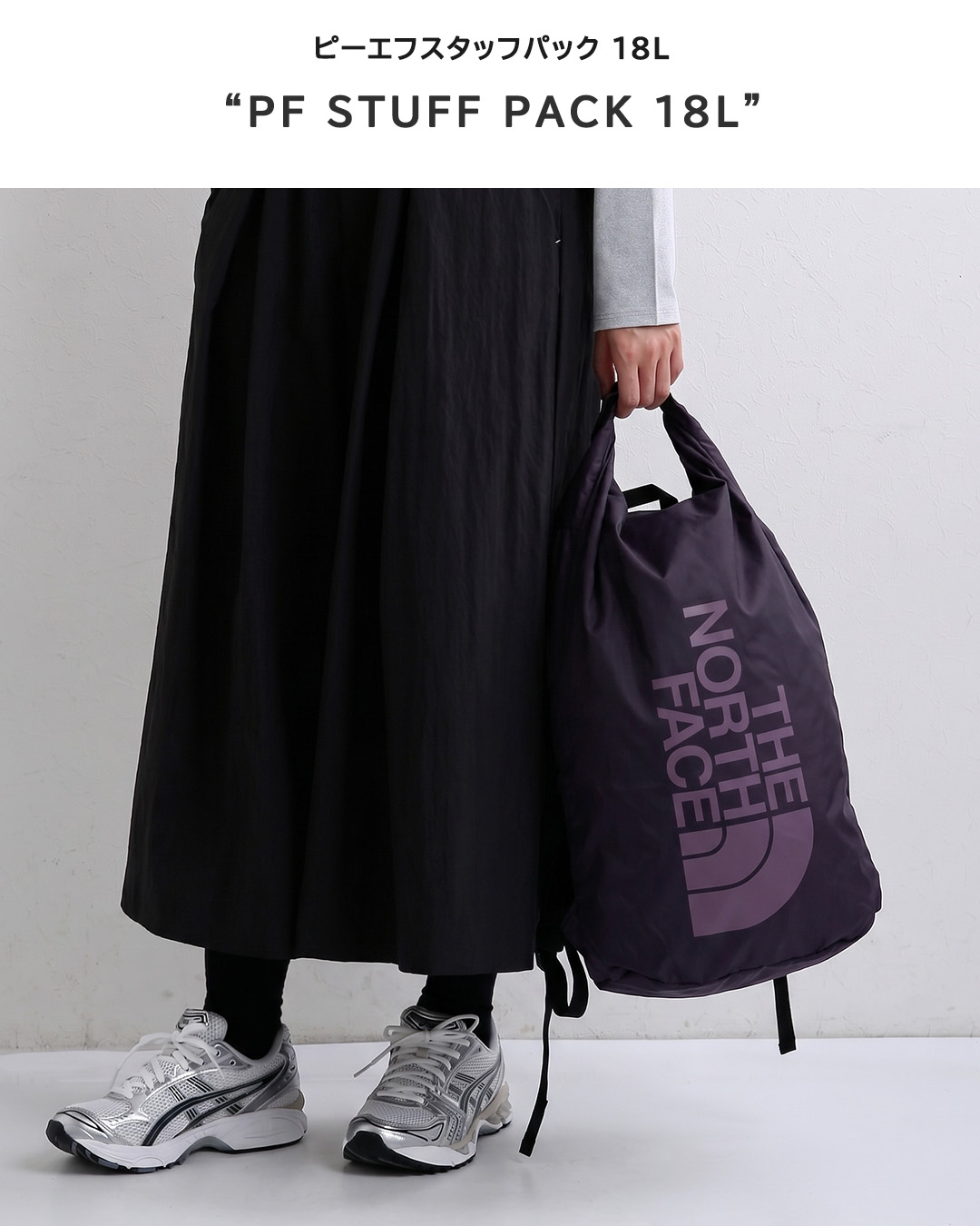 THE NORTH FACEピーエフ スタッフパック 18L PF Stuff Pack nm62412