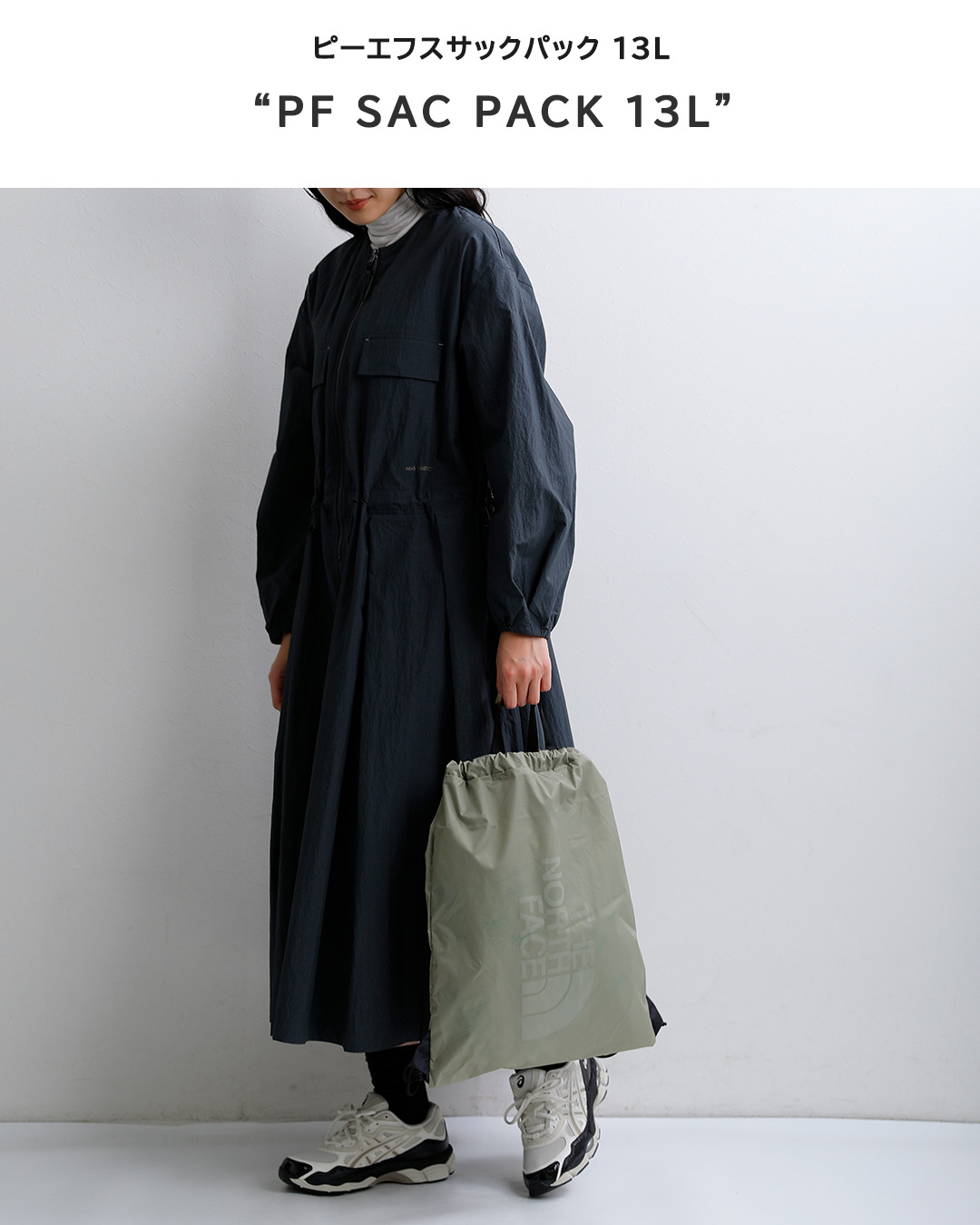 THE NORTH FACEピーエフ サックパック 13L PF Sac Pack nm62413