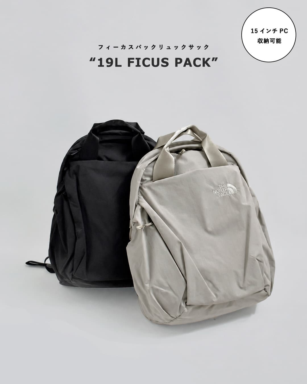 THE NORTH FACEフィーカス パック リュックサック 19L Ficus Pack nmw62650