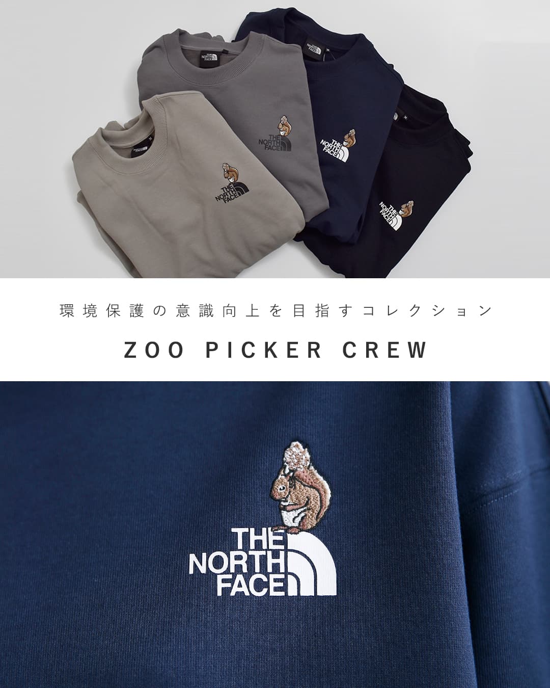 THE NORTH FACE(ノースフェイス)ズー ピッカー クルーネック スウェットシャツ Zoo Picker Crew nt62638